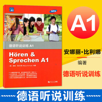 German I heard Training A1 EBS German A1 German Daily Talks Junior German Learning Book German Junior Lower German Student German Hearing German Speaking Special Training Materials Tongji University