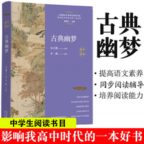 Classical dreams Shanghai Middle School Teachers and Students Books Department A good book that influenced my high school era Zhu Isaac with classical aesthetic fun essay with script ancient calligraphy art and Hammer culture