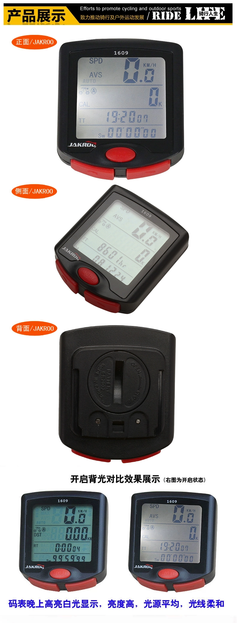 Compteur de vélo JAKROO - Ref 2439201 Image 5