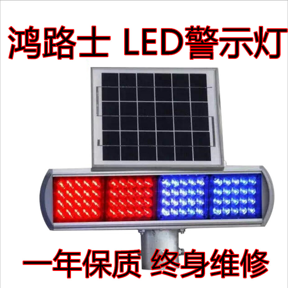 Warning lights traffic notice lights LED frequency flashing lights road traffic lights Flashing Light Road Construction Lights