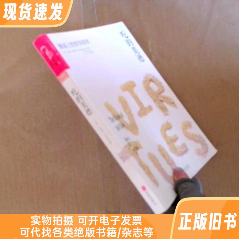 The Virtues of Eating