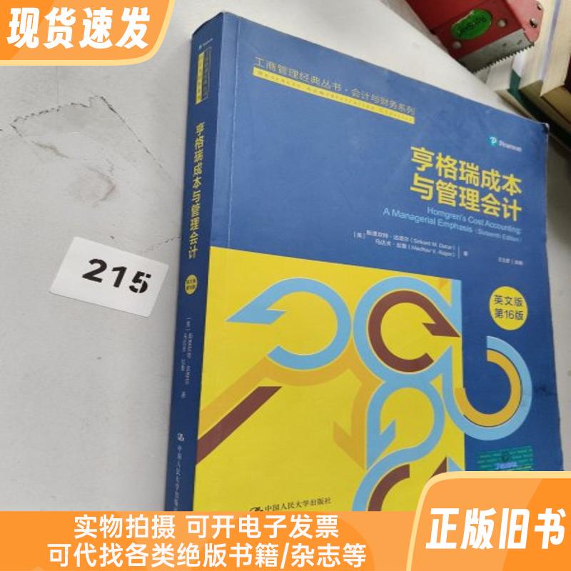 Hengre Cost and Management Accounting