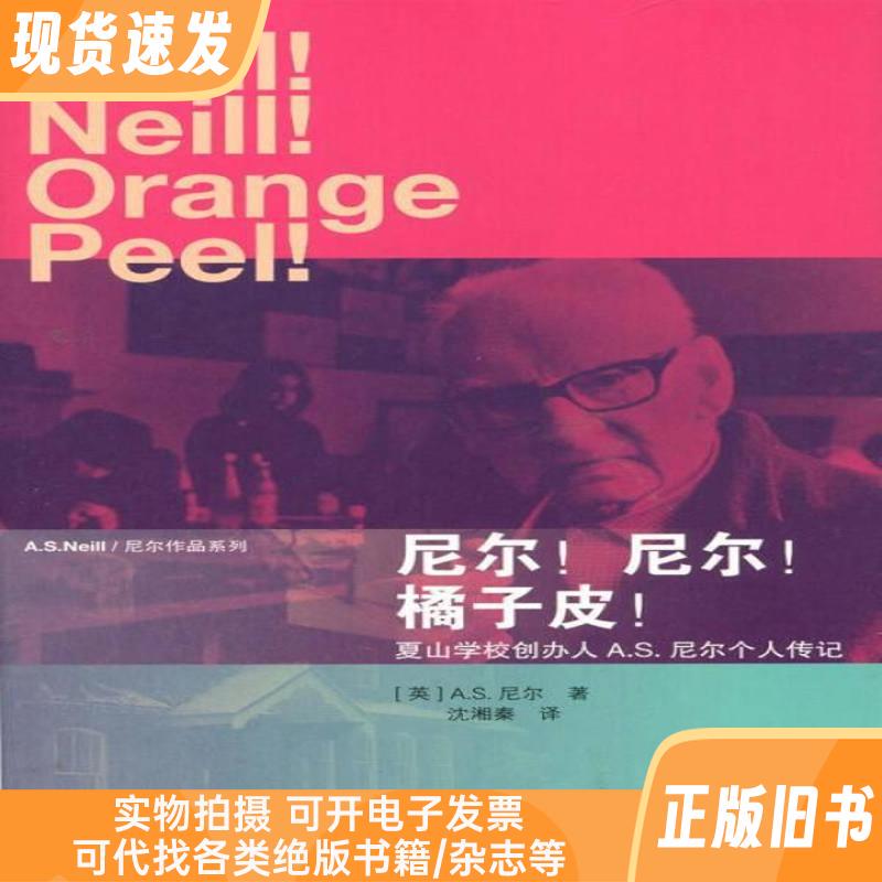 Nier Nier Orange Peel