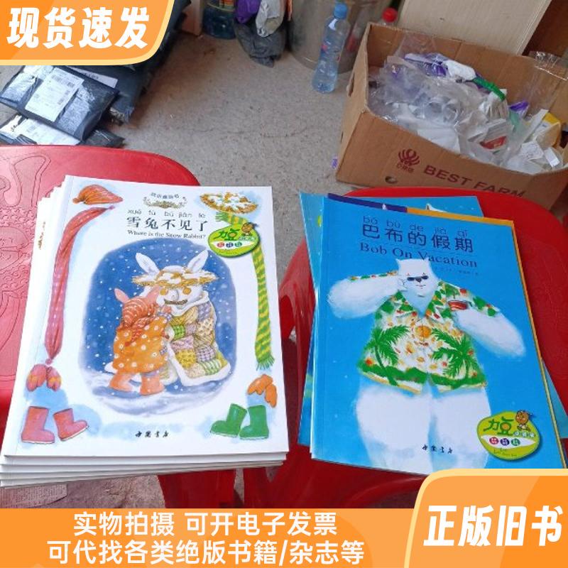 [Babu Bear Series] Complete 6 Volumes 【Happy Children's Picture Books】 Complete 6 Volumes Author: Wang Lan Publisher: China Bookstore Year of Publication: 2009 Binding: Paperback Compiled by Xu Yumin, Yu Zhiying, Xu Zhongqi, Wang