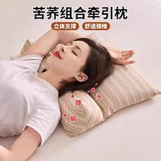 Подушка 荞麦颈椎枕头枕护颈椎助睡眠三角枕成人硬荞麦壳枕枕芯牵引曲度