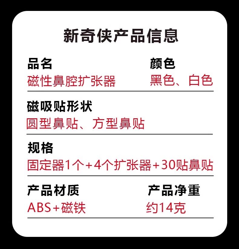 Анти-храп продукты 鼻呼吸扩张器防打鼾鼻孔运动通气外置磁吸鼻腔扩张器磁性鼻带 Other home