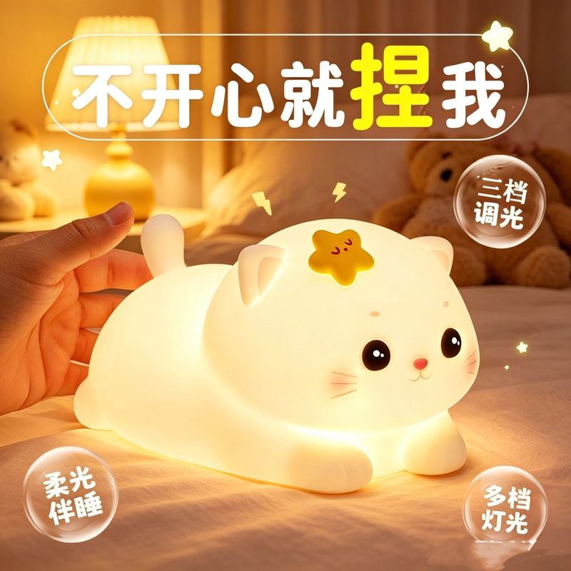 Star-Shaped Cat Night Light for Girls' Bedroom, Bedside Lamp, Children's Room Soft Light, Eye-Protecting Sleep Companion Lamp Star-Shaped Cat Night Light for Girls' Bedroom, Bedside Lamp, Children's Room Soft Light, Eye-Protecting Sleep Companion Lamp