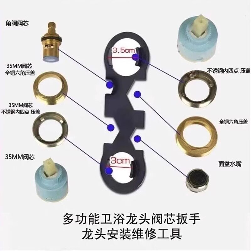 Гаечный ключ 水龙头维修工具多功能扳手阀芯起泡器卫生间进水软管安装拆卸配件 Other home