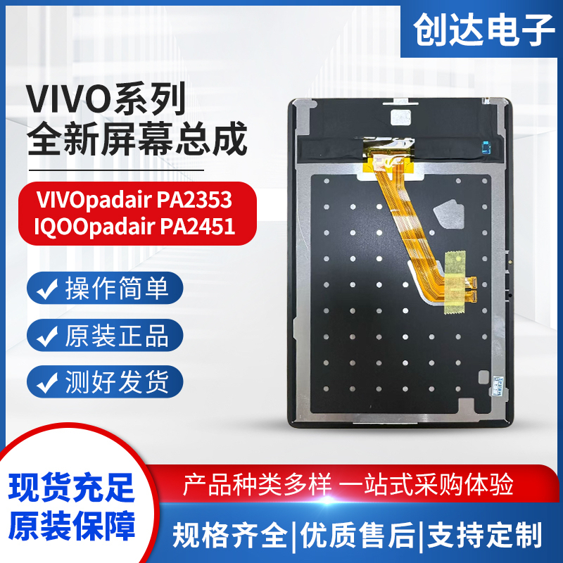 Suitable for Vivopadair Screen Assembly Pa2353 Iqoo/Pa2451 Display Touch Screen Internal and External Screens