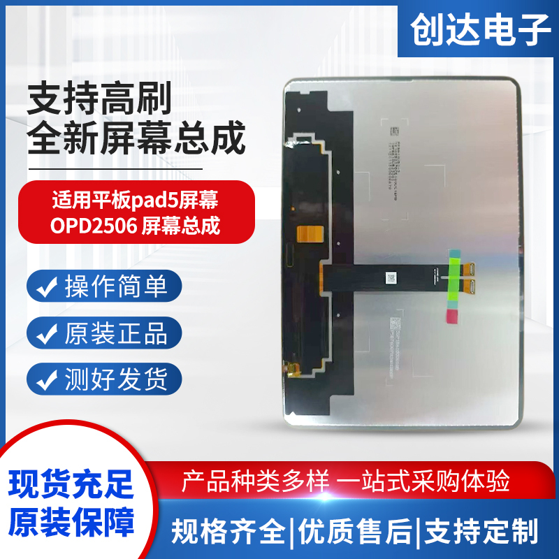 Suitable for Oppopad5 12.1inch Opd2506 2501 Lcd Display Touch Screen Opd2511 Suitable for Oppopad5 12.1inch Opd2506 2501 Lcd Display Touch Screen Opd2511
