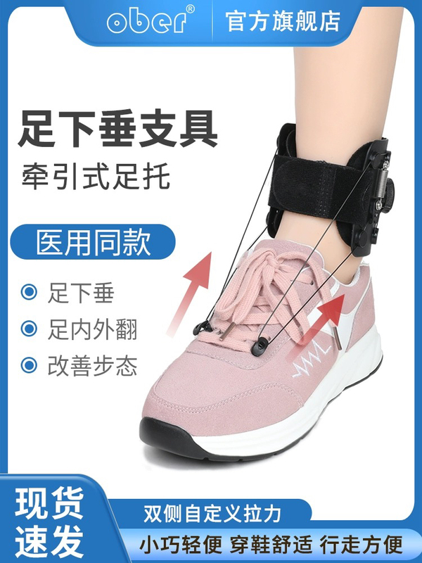 Ober Foot Drop Corrector, Foot Varus Orthosis, Wearable Shoe Foot Support, Ankle Foot Brace, Correction and Rehabilitation Equipment