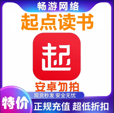 Starting point 5000 5000 9800 29800 29800 coin Recharge Chinese Net 10000 Reading on behalf of Android Don't shoot-Taobao