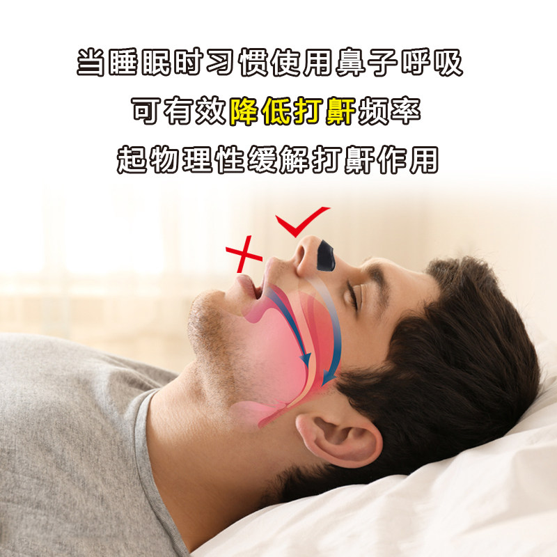Анти-храп продукты 鼻腔呼吸扩张器磁吸性鼻带贴片鼻子鼻孔通气扩鼻呼吸神器防打呼