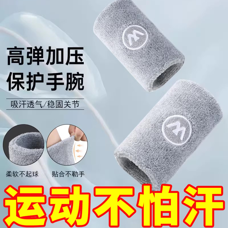 Wristbands for Men and Women, Sports Cotton Sweat-Absorbent Wristbands, Two-Pack, Basketball, Football, Badminton, Running, Fitness Towel Wristbands Wristbands for Men and Women, Sports Cotton Sweat-Absorbent Wristbands, Two-Pack, Basketball, Football, Badminton, Running, Fitness Towel Wristbands