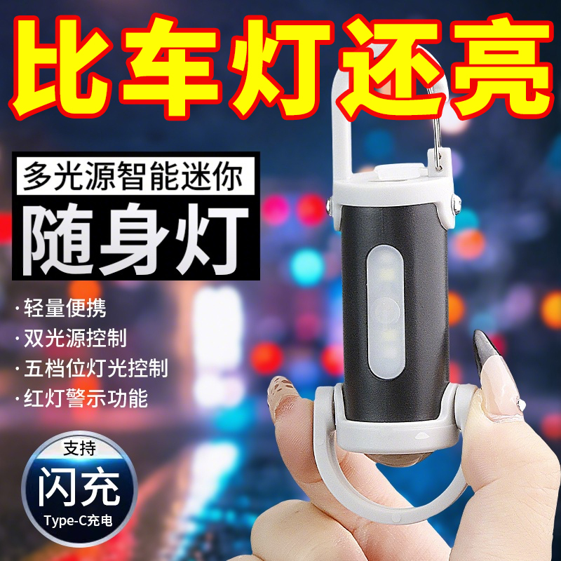 Portable Multifunctional Keychain Light USB Rechargeable Flashlight Portable Light Outdoor Emergency Light Mini Flashlight Portable Multifunctional Keychain Light USB Rechargeable Flashlight Portable Light Outdoor Emergency Light Mini Flashlight