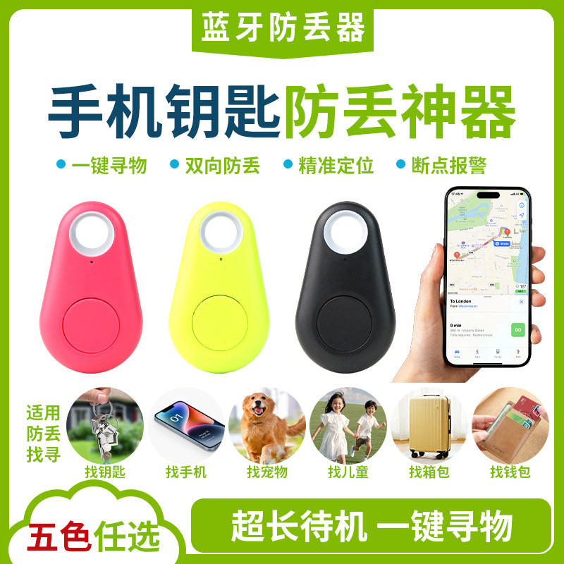手机镜头盖丢失？百元级蓝牙防丢器能否构建可靠的物理层追踪链路_镜头_淘宝数码网