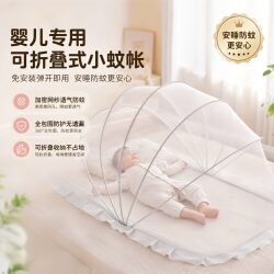 Baby-Specific Mosquito Net, Foldable, Full-Cover, Universal for Children, Newborn Baby Bed Mosquito Net