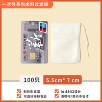 100 установлен 5,5*7 см [пить чай без остатков не будет гнить]