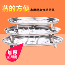 Steaming vegetable rack kitchen supplies steaming rack stainless steel heat insulation rack high foot steaming rice rack steaming cage steaming egg rack steaming drawer