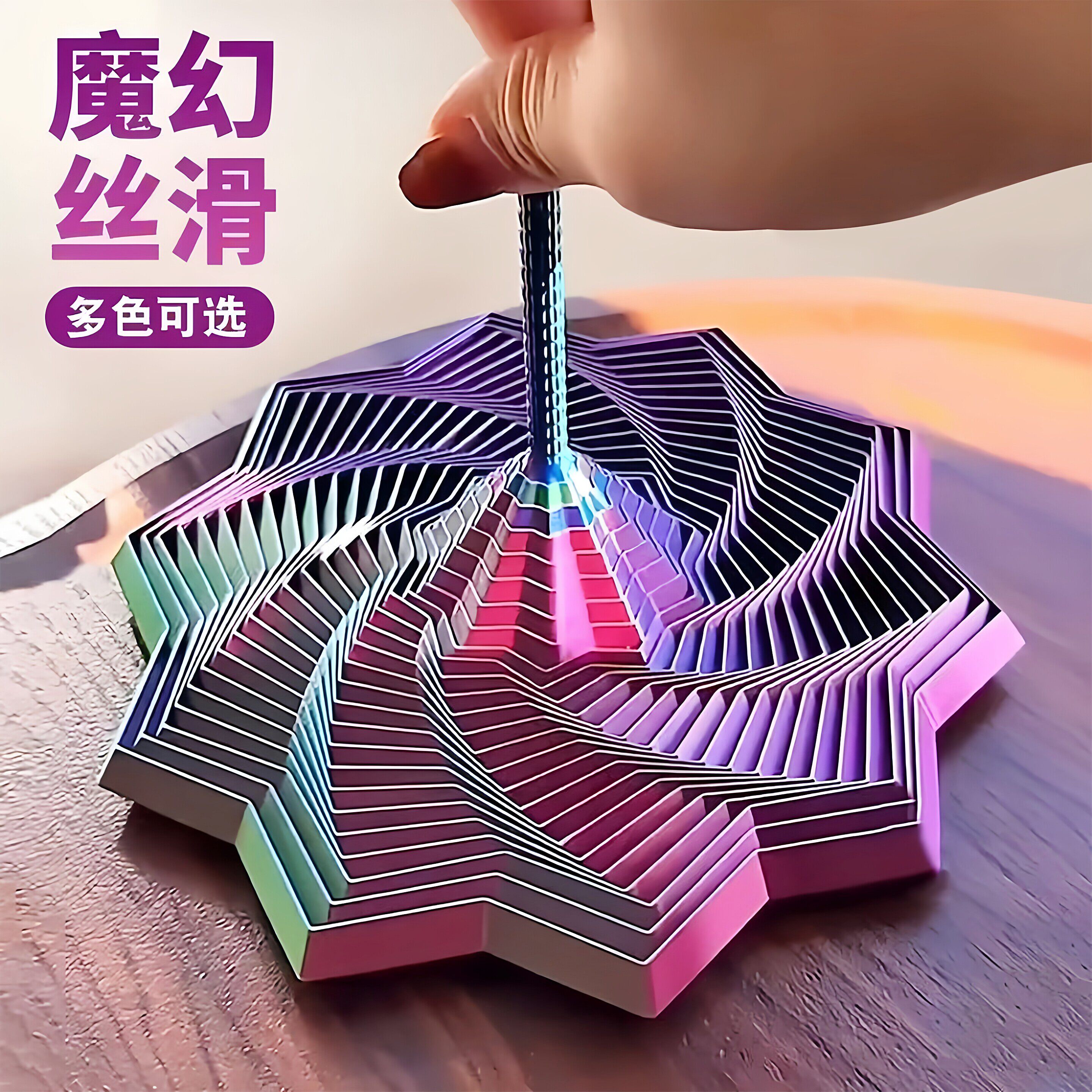 Визуальные детские развивающие игрушки с 3D-печатью, иллюзия складывания многоугольной башни из редиса, декомпрессионная спираль, трехмерное украшение рабочего стола