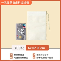 200 Установлено 6*8 см [питье чай без остатков не будет гнить]