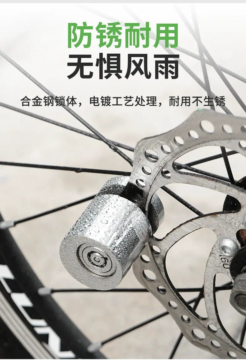 велозамок 自行车电动车防盗锁方便携带锁碟刹锁摩托车锁防盗锁山地自行车锁