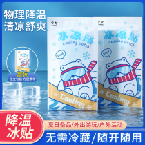 Ice patch ice cooling patch summer heat-relieving magic cooling patch mobile phone cooling patch summer cooling ice patch to prevent heatstroke