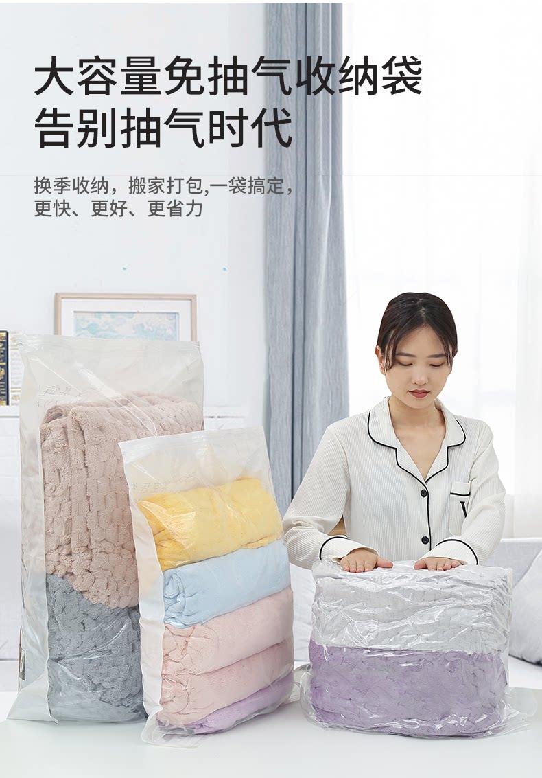 Сжатие одежды и сумок 真空压缩袋免抽气衣服收纳袋加厚衣物被子棉被行李专用密封旅行袋 Qiao Home