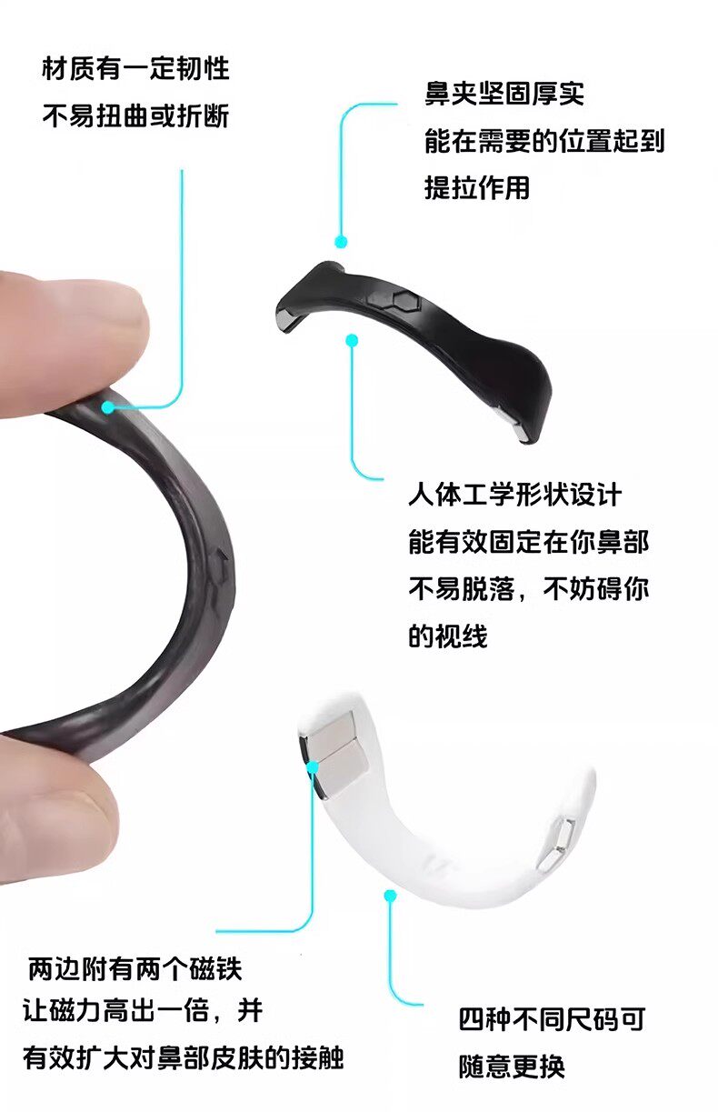 Анти-храп продукты 鼻腔呼吸扩张器磁吸性鼻带贴片鼻子鼻孔通气扩鼻呼吸神器防打呼