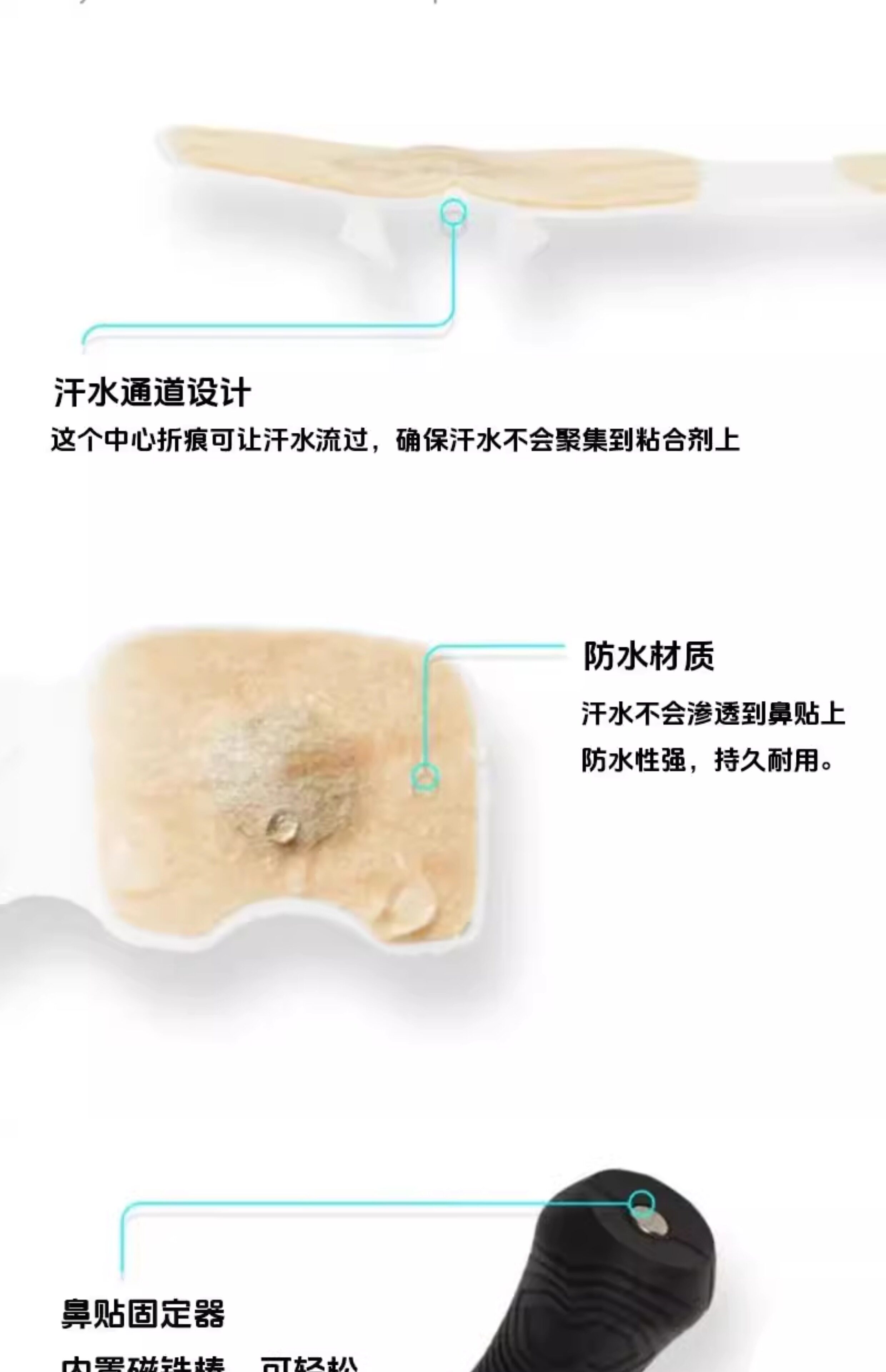 Анти-храп продукты 鼻腔呼吸扩张器磁吸性鼻带贴片鼻子鼻孔通气扩鼻呼吸神器防打呼