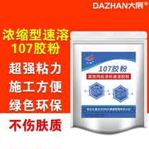 Interior wall 107 construction instant 108 glue 901 cement waterproof high viscosity polypropylene bonding cooked glue powder for tile laying