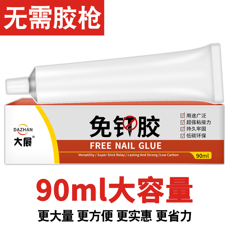 Powerful liquid-free nail quick dry transparent vigorous free Ding-free fixed tile-free shelve shelve mirror Multi-purpose glue
