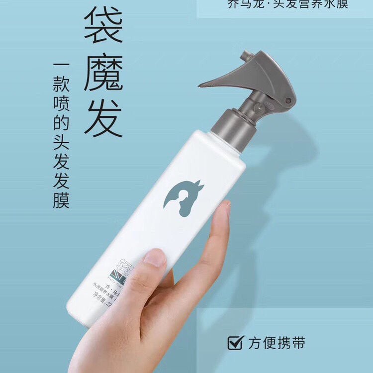 49元能买到的护发神器?官方正品乔马龙氨基酸免洗角蛋白营养液值得买吗?_洗发水_淘宝美妆网