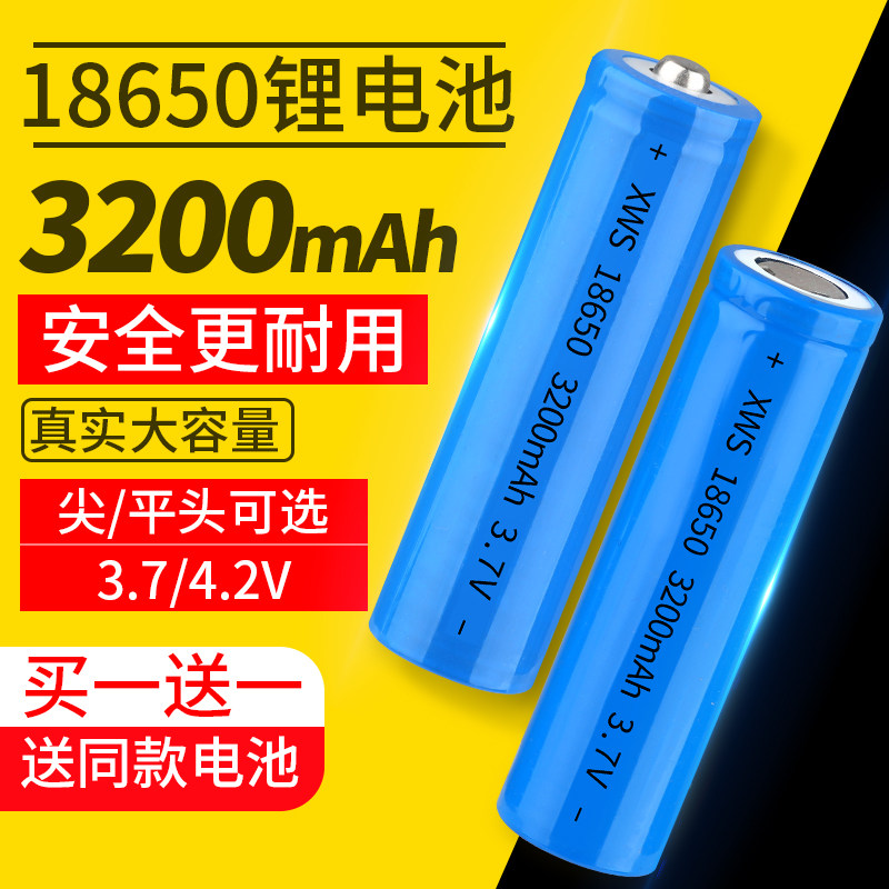 18650 rechargeable lithium battery 3 7v loudspeaker strong flashlight 4 2v singing camera headlight night fishing charger