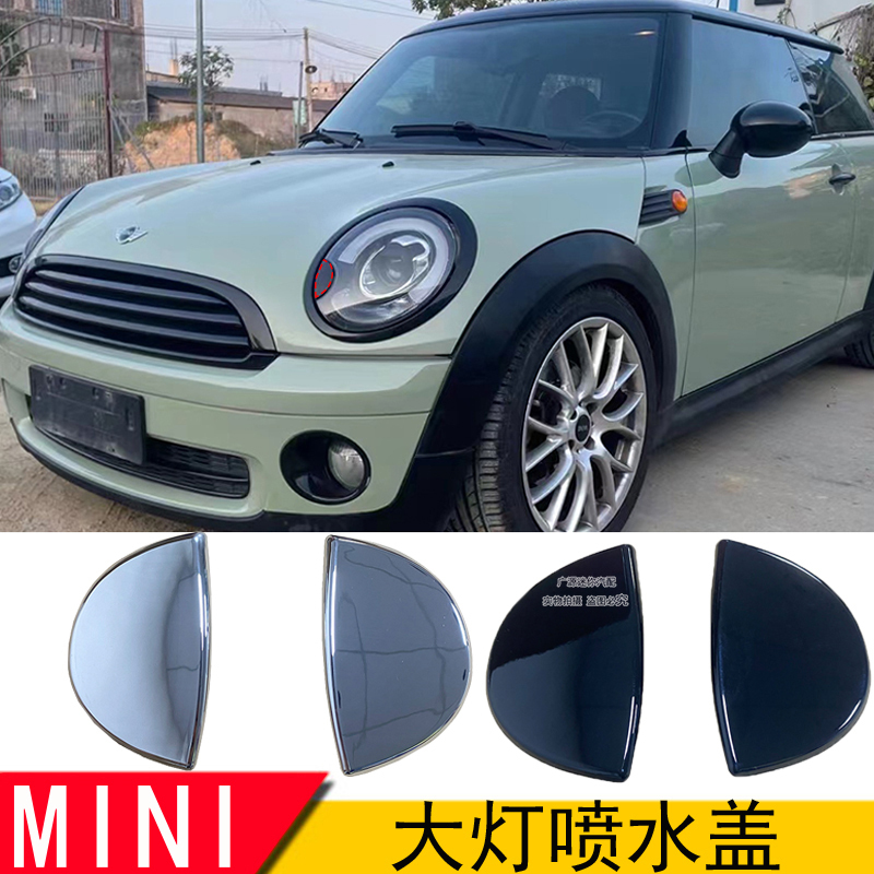 Suitable for Bmw Mini Headlight Washer Cover R55R56R58R60 Electroplated Bright Black Headlight Cleaning Cover
