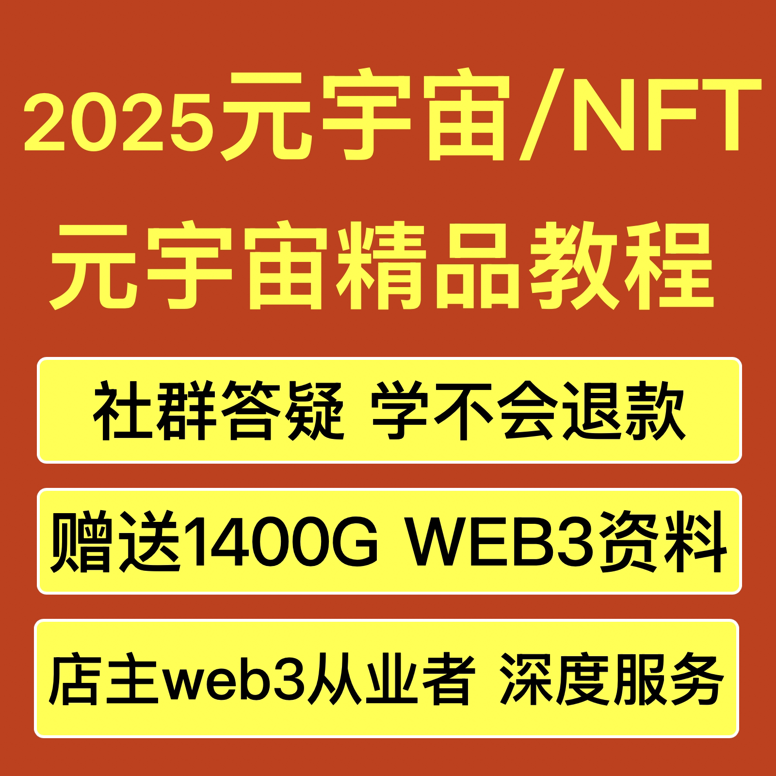 web3 course Latest Best Selling Praise Recommendation | Taobao Vietnam |  web3课程最新热卖好评推荐- 2026年1月| 淘宝越南