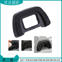 Viewfinder eye mask DK-21 eye mask suitable for Nikon cameras D610 D80 D90 D70 D750 D7000