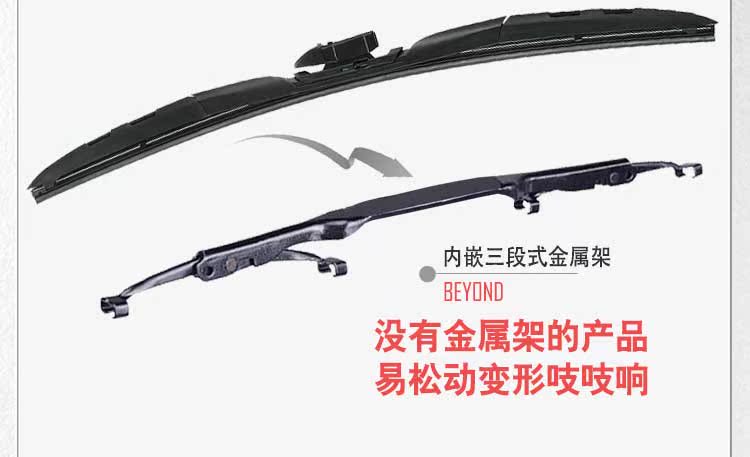 Ford Wing Bo gạt nước 3 xương đặc biệt ba phần lưỡi gạt nước không xương chính hãng phiên bản nâng cấp ban đầu