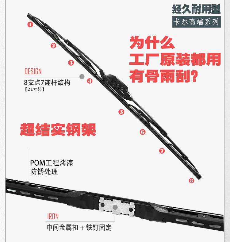 Khăn lau chiến binh Beiqi 3 xương đặc biệt / ba đoạn / lưỡi gạt nước không xương Dải chính hãng nâng cấp lưỡi cao su gạt mưa