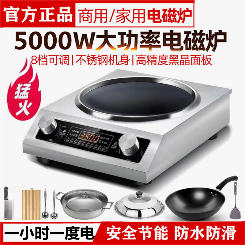 电磁炉品牌工厂