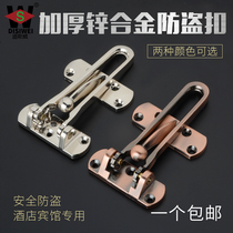 Door internal burglar-proof buckle Anti-theft chain door lock door lock door chain anti-lock hotel door bolt pull buckle bedroom deviner