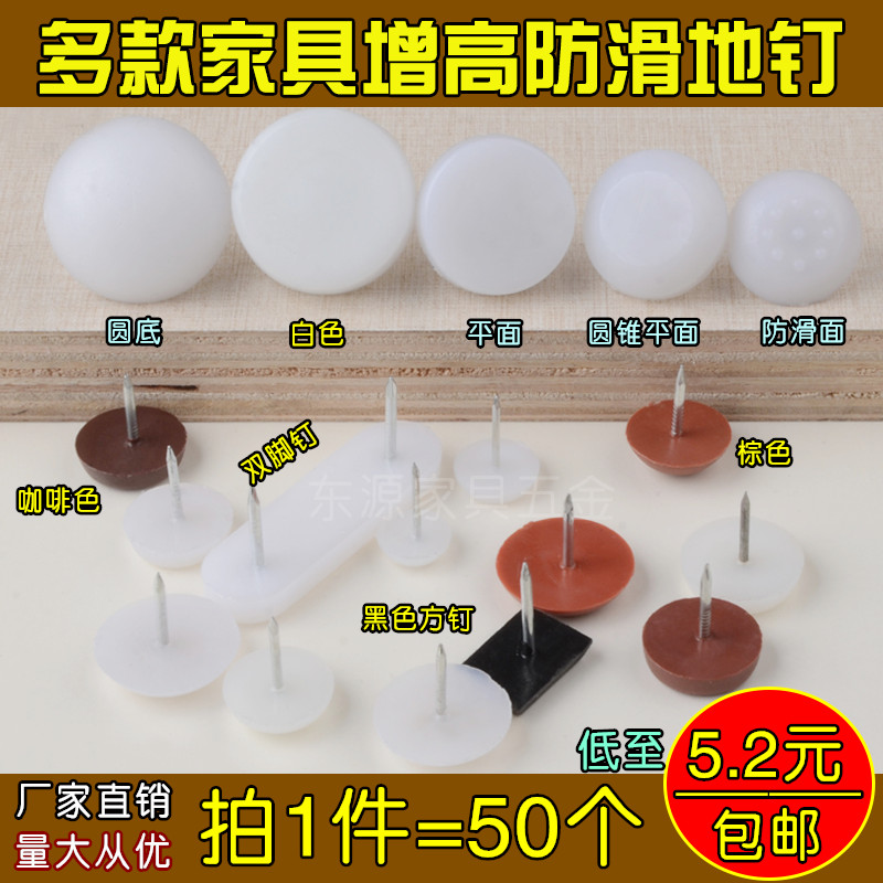 Home Innate Plastic Feet Nails Sofas Feet Nails Ground Staples Pins Round Bottom Nail stapled pins Nails Cushion