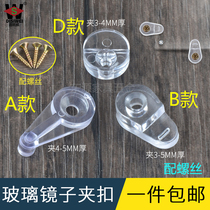 Mirror Buckle Sheet Glass Mirror Toclip Transparent Plastic Snap Fixed Closet Cabinet Door Glass Mirror Cabinet Door Fastener 