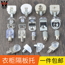 Wardrobe Separator Nail Grain Shelf Bracket Active Wood Board Cabinet Bay Glass Fixed Tug Laminate ToHome Furniture Accessories