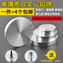 Glass Tea Table Legs Solid Aluminum Cake Bar Table Decoration Round Pie Mat UV No Film Glue Furniture Connects Five Gold Accessories