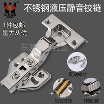 304 stainless steel hydraulic damping buffer hinge cabinet wardrobe door big bend mid-bend airplane smoke bucket hinge spring