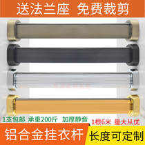 Silent hanging clothes pole thickened wardrobe inner fixing flange seat Indoor hanging pipe crossbar Closet Accessories Length Custom