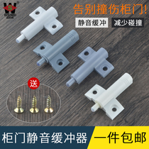 Clear-fit cabinet wardrobe door damper buffer anticollister silencer aeroplane shock absorbing silencer