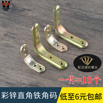 Corner Yard Angle Iron Wood Board Table And Chairs Wardrobe Fixed Connecting Piece 90 Degrees Right Angle Iron Sheet Tray ToTL Type Separator Bracket