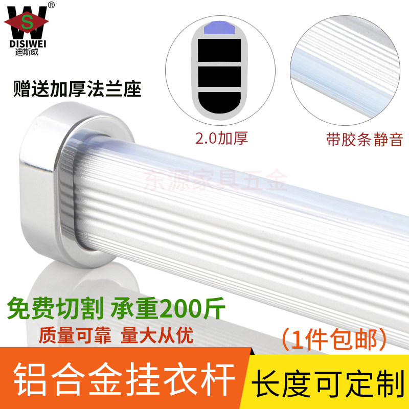 Mute Wardrobe Hanging Clothes Rod thickened flange hanger closet crossbar Hanger Rod hanging-in closet Custom Hardware